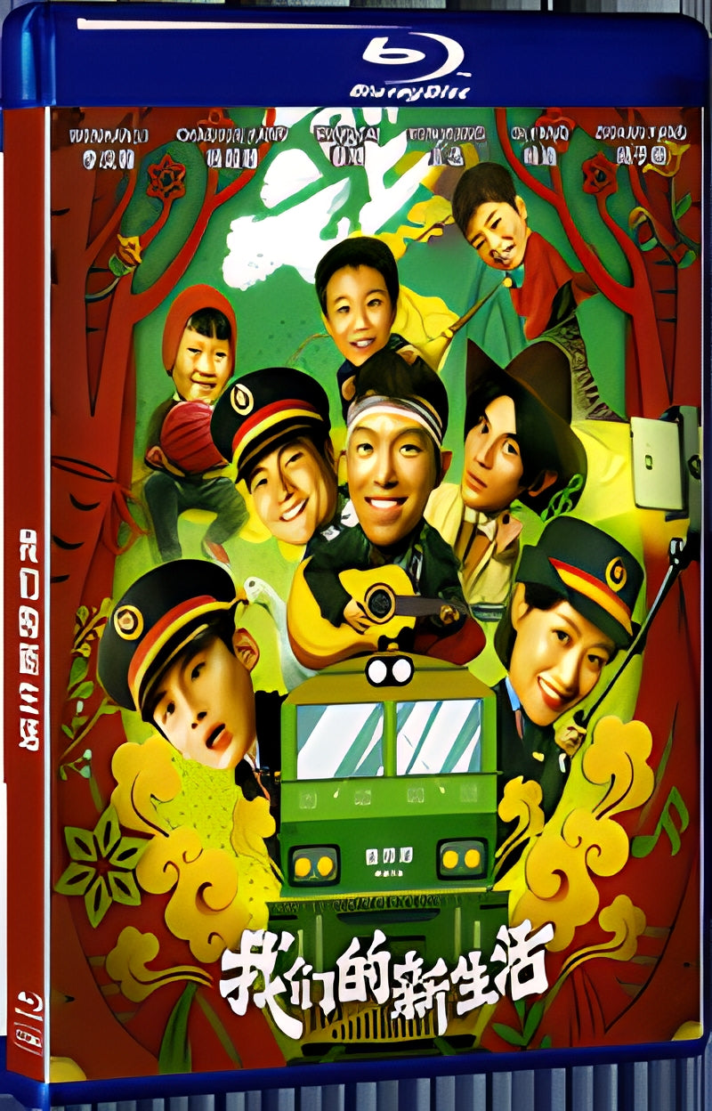 2021 Our New Life 1080P for Gift 1-Disc All RegionPlay Seal Box Blu-ray