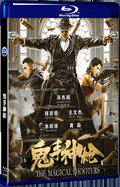 2021 Ghost Hand Magic Spear 1080P for Gift 1-Disc All RegionPlay Seal Box Blu-ray