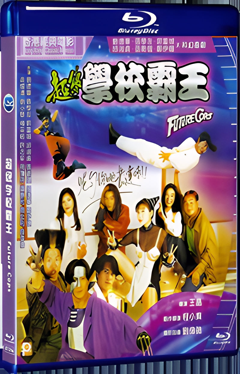1993 Future Cops (1993) 1080P for Gift 1-Disc All RegionPlay Seal Box Blu-ray