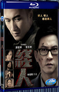2010 The Stool Pigeon 1080P for Gift 1-Disc All RegionPlay Seal Box Blu-ray