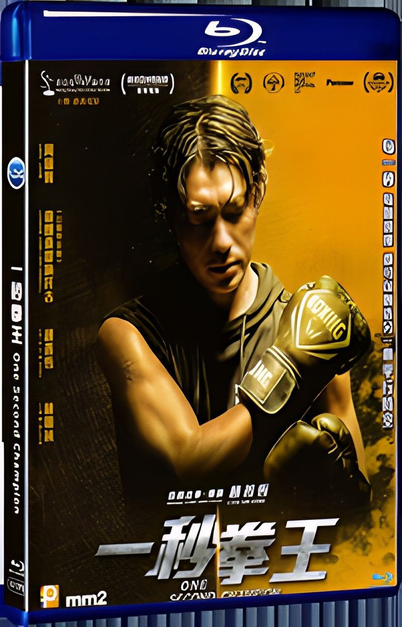 2020 One second boxing champion 1080P for Gift 1-Disc All RegionPlay Seal Box Blu-ray