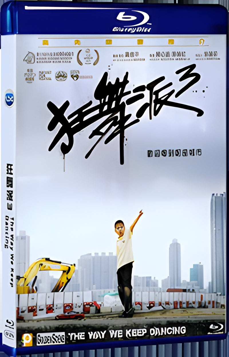 2020 The Way We Keep Dancing(2020) 1080P for Gift 1-Disc All RegionPlay Seal Box Blu-ray