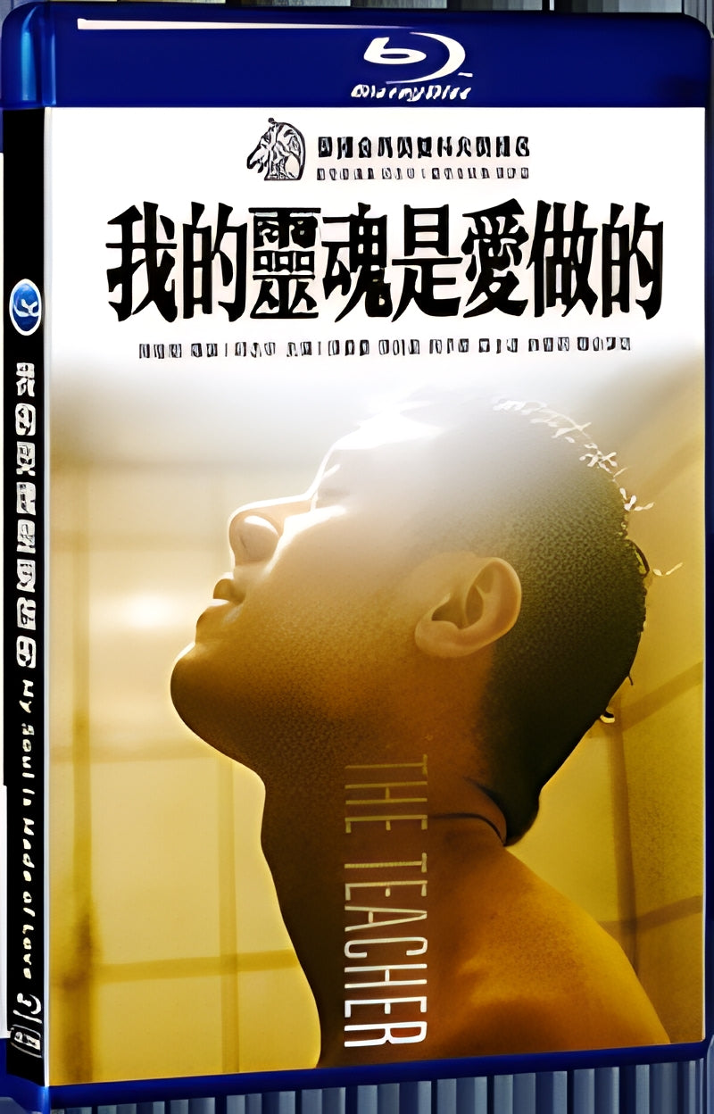 2019 My Soul is Made of Love (2019) 1080P for Gift 1-Disc All RegionPlay Seal Box Blu-ray