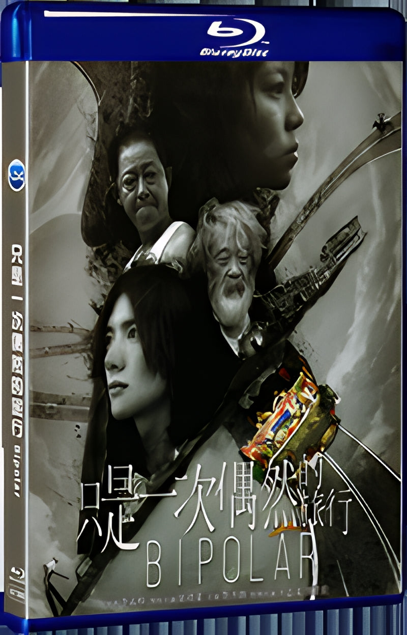 2021 Bipolar (2021) 1080P for Gift 1-Disc All RegionPlay Seal Box Blu-ray