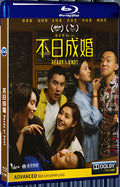 2021 Ready or Knot(2021) 1080P for Gift 1-Disc All RegionPlay Seal Box Blu-ray