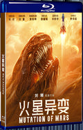 2021 Mars Anomaly(2021) 1080P for Gift 1-Disc All RegionPlay Seal Box Blu-ray