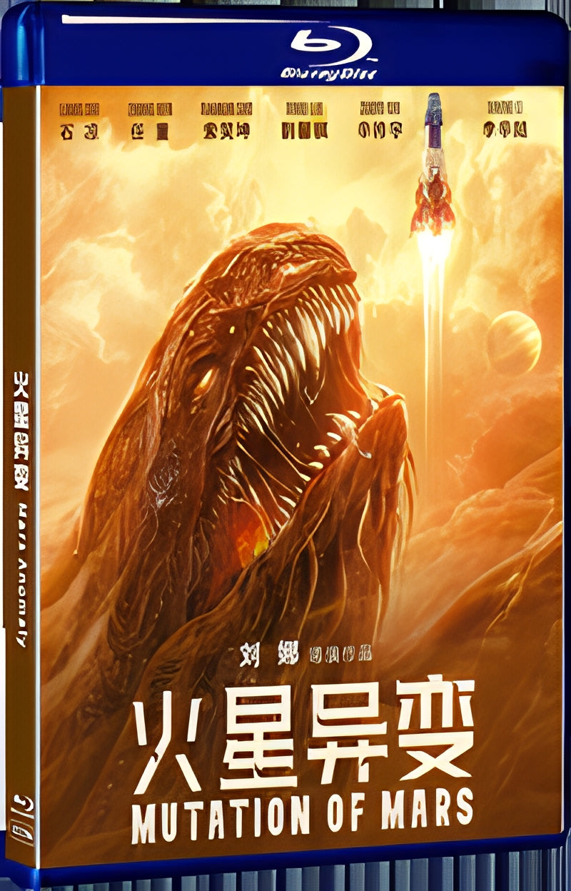 2021 Mars Anomaly(2021) 1080P for Gift 1-Disc All RegionPlay Seal Box Blu-ray