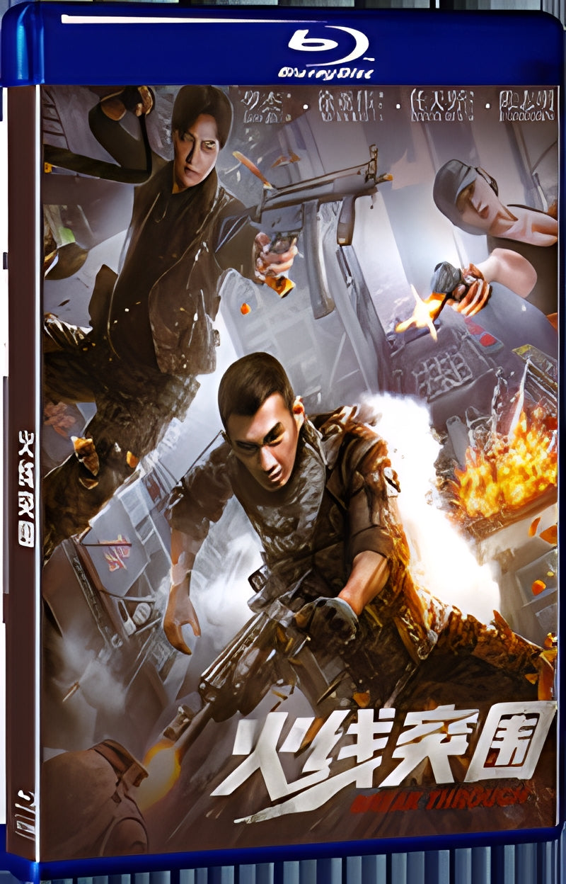 2021 Breaking through the front line 1080P for Gift 1-Disc All RegionPlay Seal Box Blu-ray