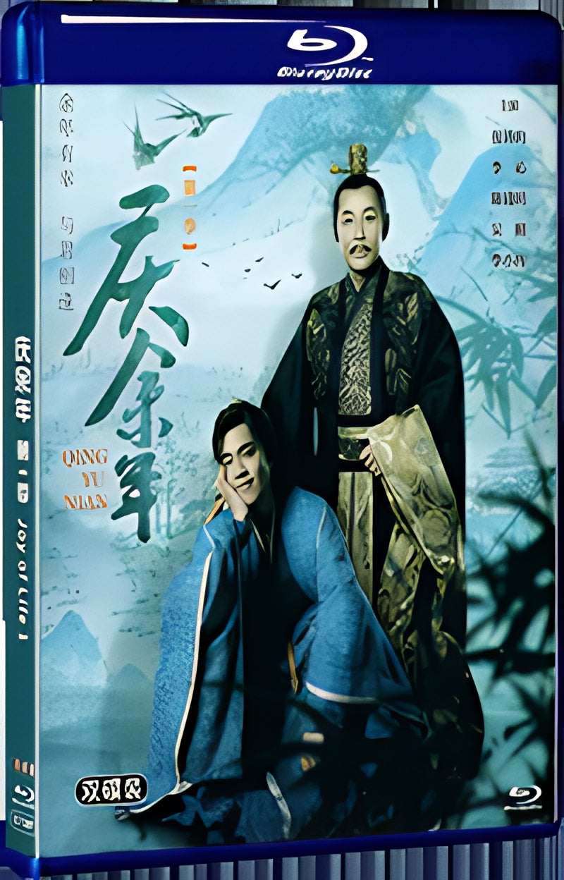 2019 Joy of Life(2019) 1080P for Gift 2-Disc All RegionPlay Seal Box Blu-ray