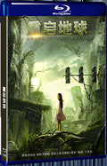 2021 Restart the Earth 1080P for Gift 1-Disc All RegionPlay Seal Box Blu-ray