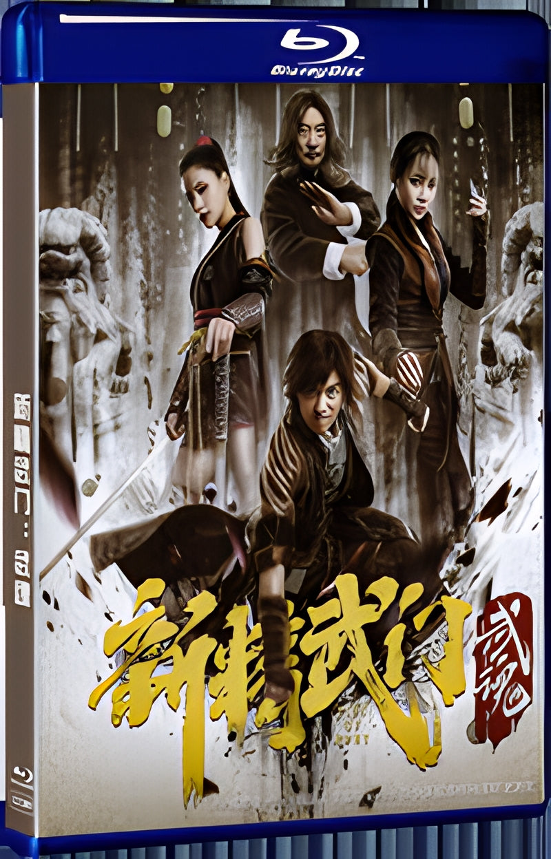 2021 New Jingwu Gate: Martial Soul 1080P for Gift 1-Disc All RegionPlay Seal Box Blu-ray