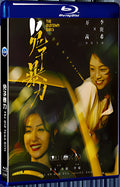 2020 The Old Town Girls (2020) 1080P for Gift 1-Disc All RegionPlay Seal Box Blu-ray