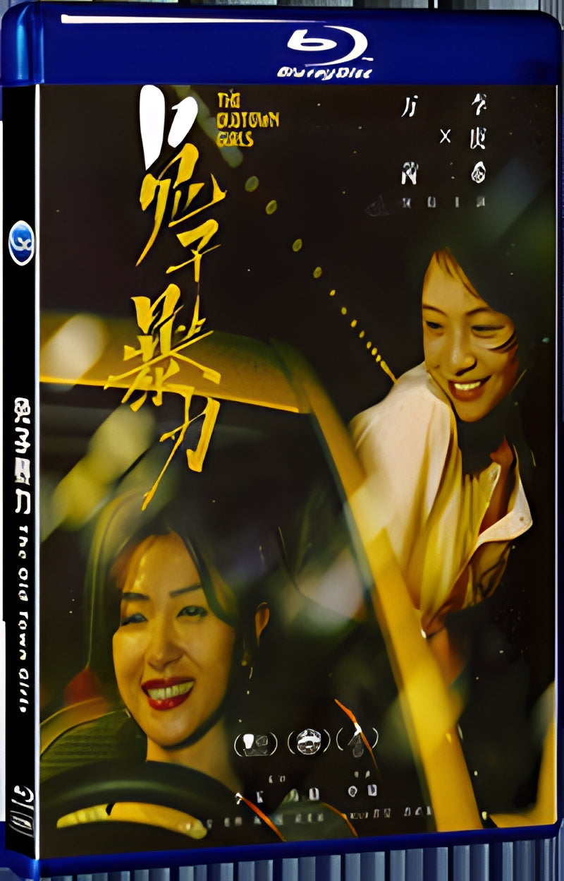 2020 The Old Town Girls (2020) 1080P for Gift 1-Disc All RegionPlay Seal Box Blu-ray
