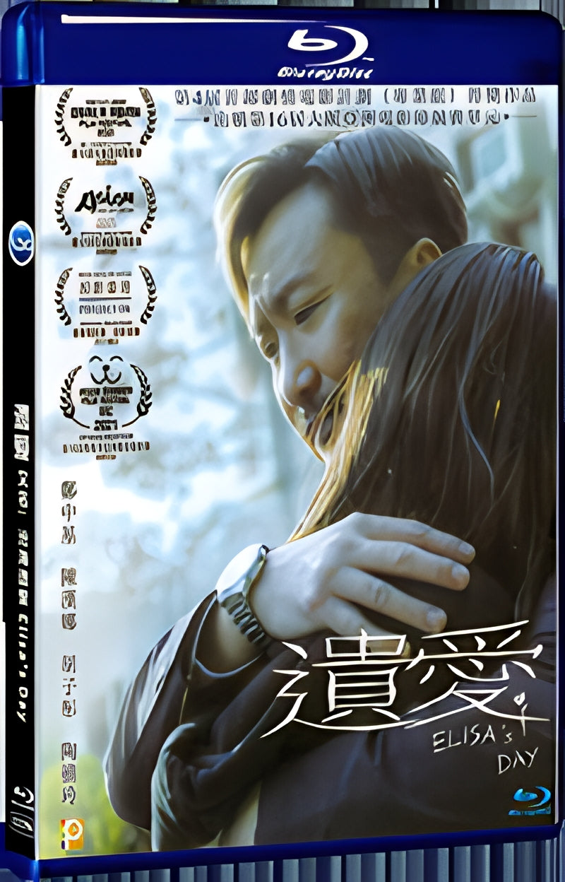 2021 Elisa's Day(2021) 1080P for Gift 1-Disc All RegionPlay Seal Box Blu-ray