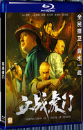 2021 Bloody Battle Tiger Gate 1080P for Gift 1-Disc All RegionPlay Seal Box Blu-ray