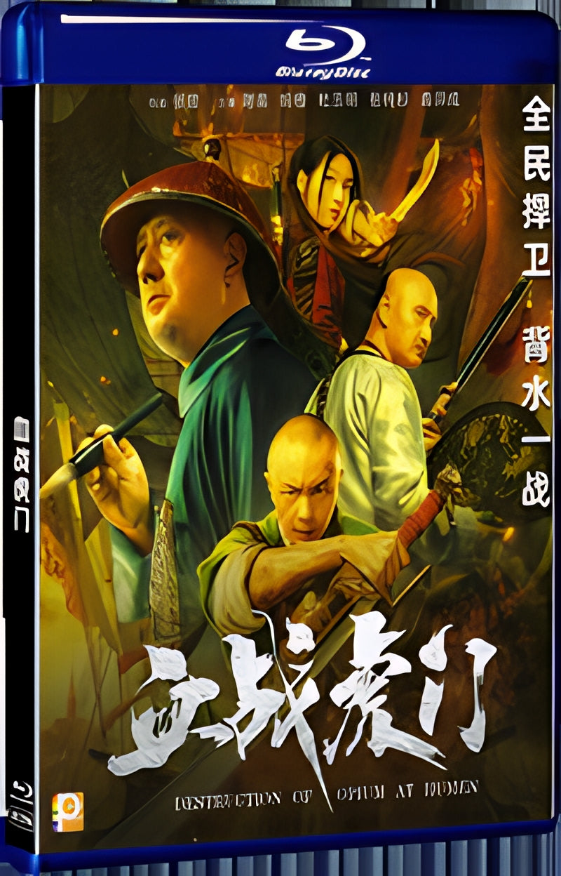 2021 Bloody Battle Tiger Gate 1080P for Gift 1-Disc All RegionPlay Seal Box Blu-ray