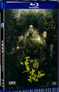 2021 The Worm Valley (2021) 1080P for Gift 2-Disc All RegionPlay Seal Box Blu-ray
