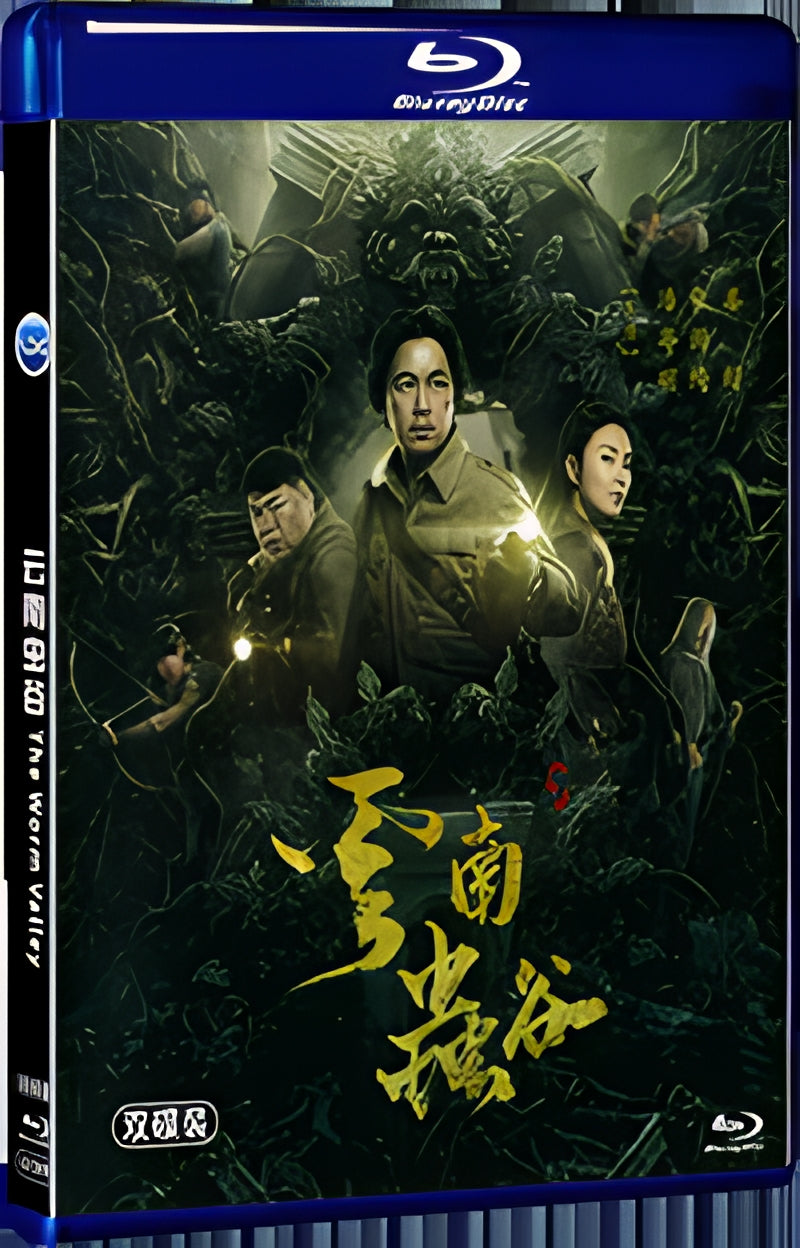 2021 The Worm Valley (2021) 1080P for Gift 2-Disc All RegionPlay Seal Box Blu-ray