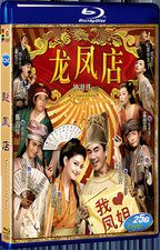 2010 Long Feng Dian 1080P for Gift 1-Disc All RegionPlay Seal Box Blu-ray