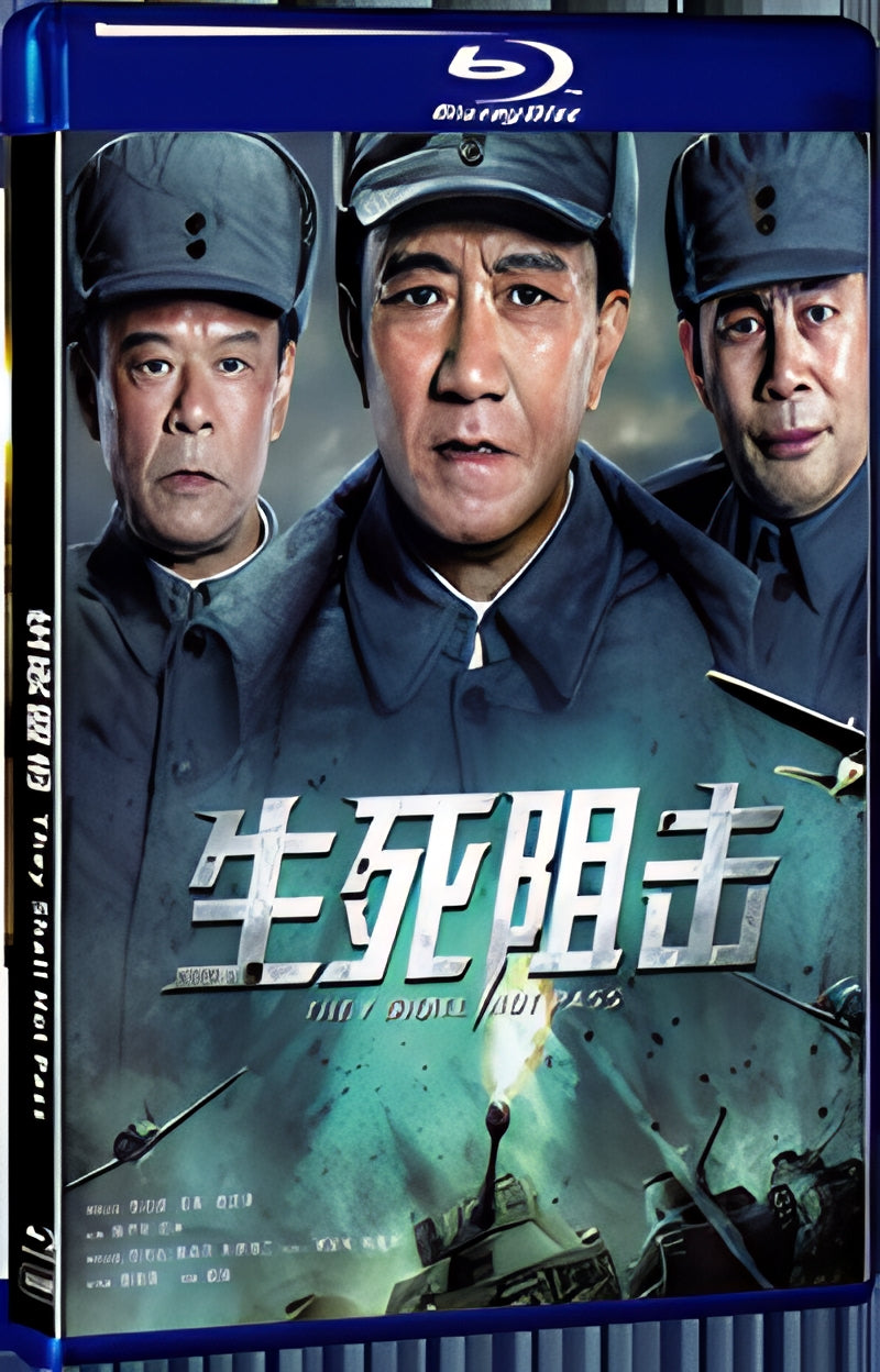 2021 They Shall Not Pass(2021) 1080P for Gift 1-Disc All RegionPlay Seal Box Blu-ray