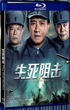 2021 They Shall Not Pass(2021) 1080P for Gift 1-Disc All RegionPlay Seal Box Blu-ray