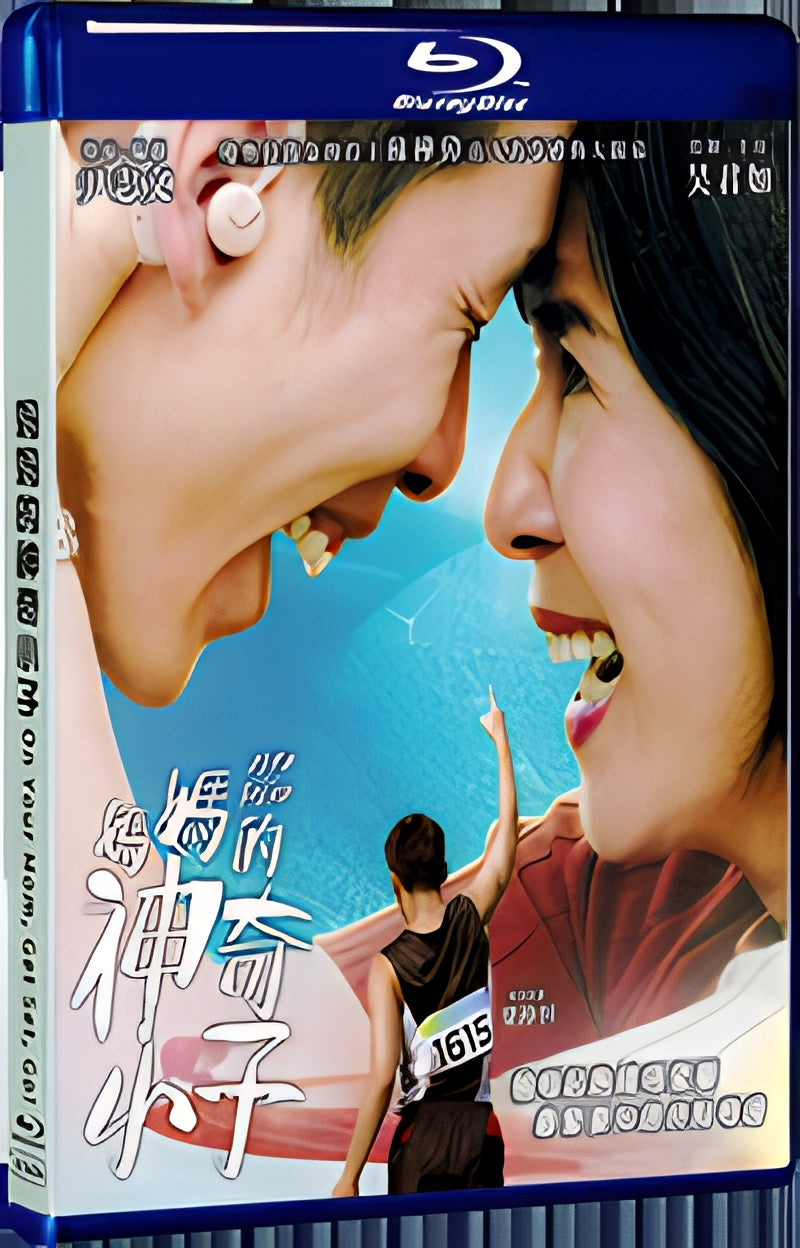 2021 On Your Mom Get Set Go! (2021) 1080P for Gift 1-Disc All RegionPlay Seal Box Blu-ray