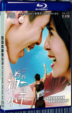 2021 On Your Mom Get Set Go! (2021) 1080P for Gift 1-Disc All RegionPlay Seal Box Blu-ray