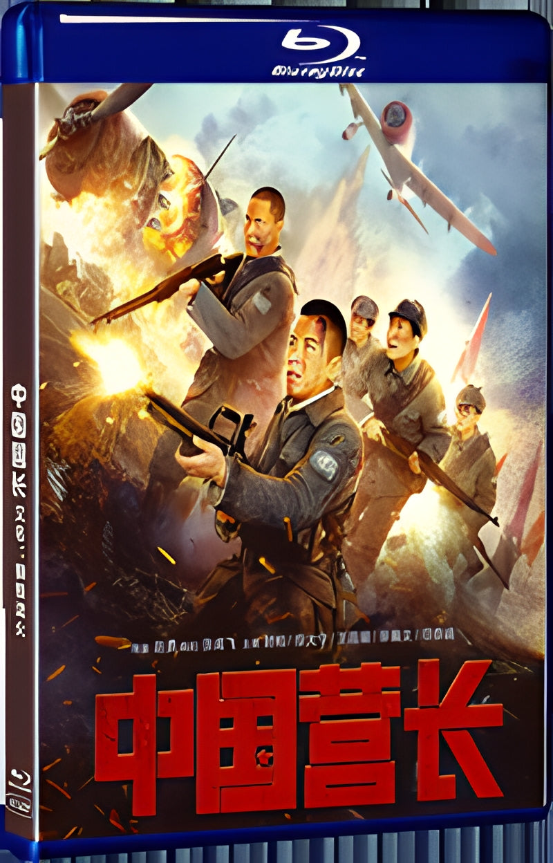 2021 Chinese Captain 1080P for Gift 1-Disc All RegionPlay Seal Box Blu-ray