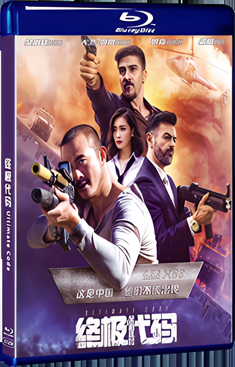2021 Ultimate Code(2021) 1080P for Gift 1-Disc All RegionPlay Seal Box Blu-ray
