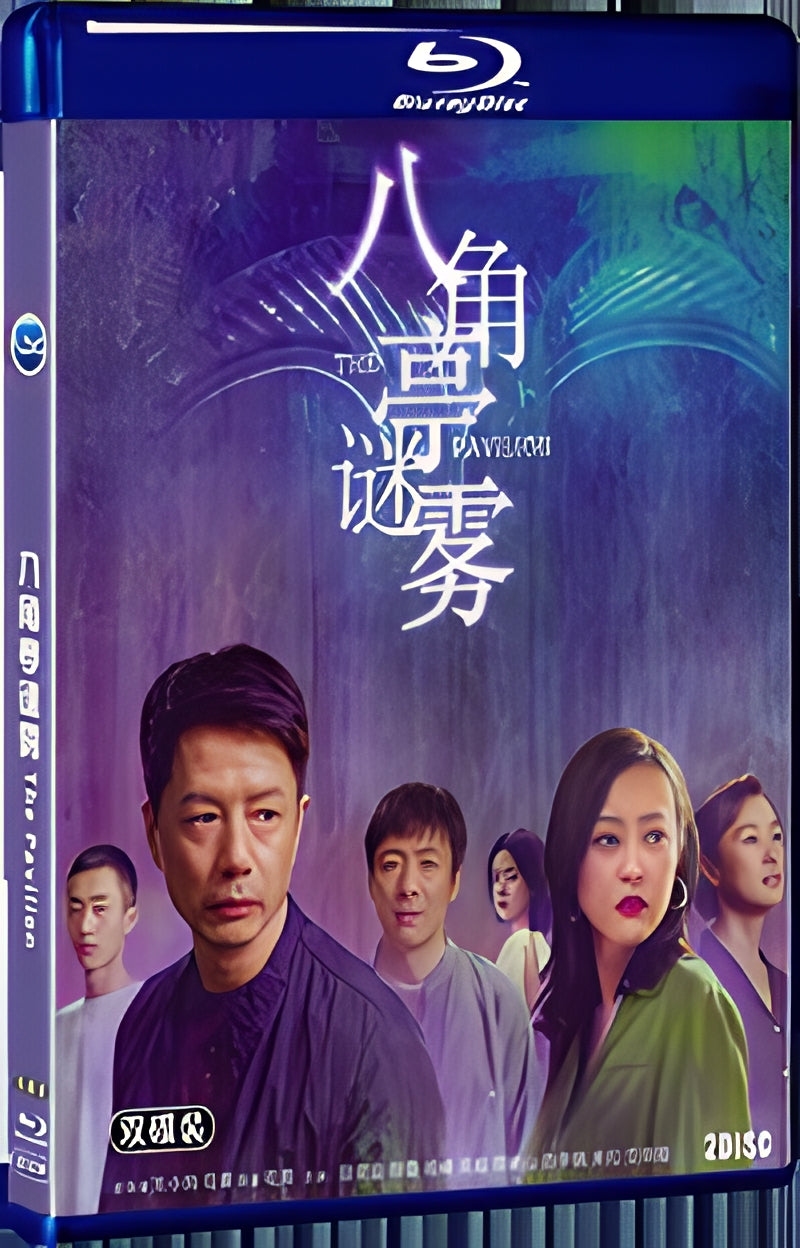 2021 The Pavilion(2021) 1080P for Gift 2-Disc All RegionPlay Seal Box Blu-ray