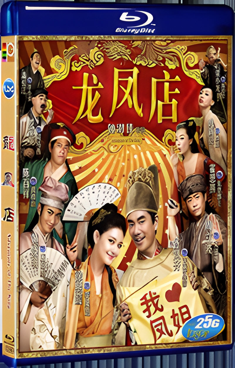 2010 Long Feng Dian 1080P for Gift 1-Disc All RegionPlay Seal Box Blu-ray