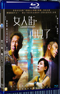2021 Ladies Market(2021) 1080P for Gift 1-Disc All RegionPlay Seal Box Blu-ray