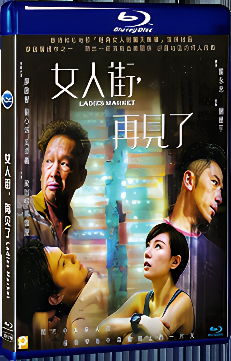 2021 Ladies Market(2021) 1080P for Gift 1-Disc All RegionPlay Seal Box Blu-ray