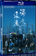 2021 Drifting(2021) 1080P for Gift 1-Disc All RegionPlay Seal Box Blu-ray