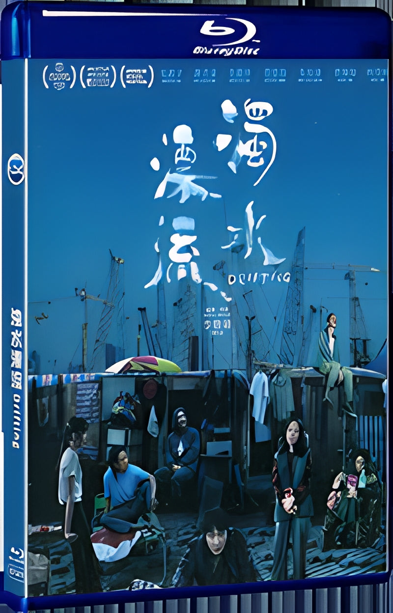 2021 Drifting(2021) 1080P for Gift 1-Disc All RegionPlay Seal Box Blu-ray