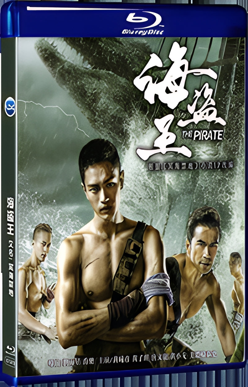 2021 Pirate King 1080P for Gift 1-Disc All RegionPlay Seal Box Blu-ray
