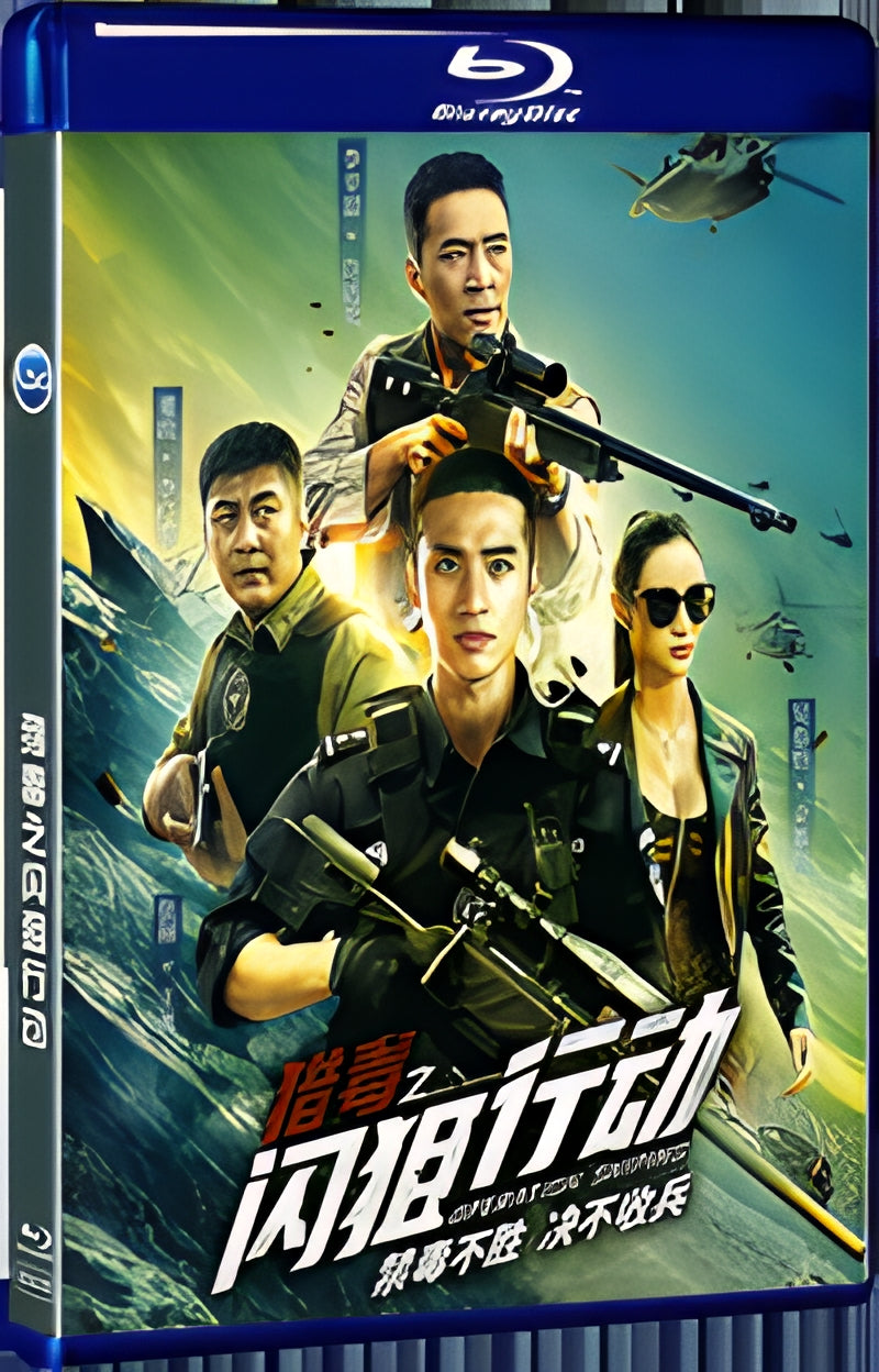 2021 Poison Hunting Operation: Flash Sniper 1080P for Gift 1-Disc All RegionPlay Seal Box Blu-ray