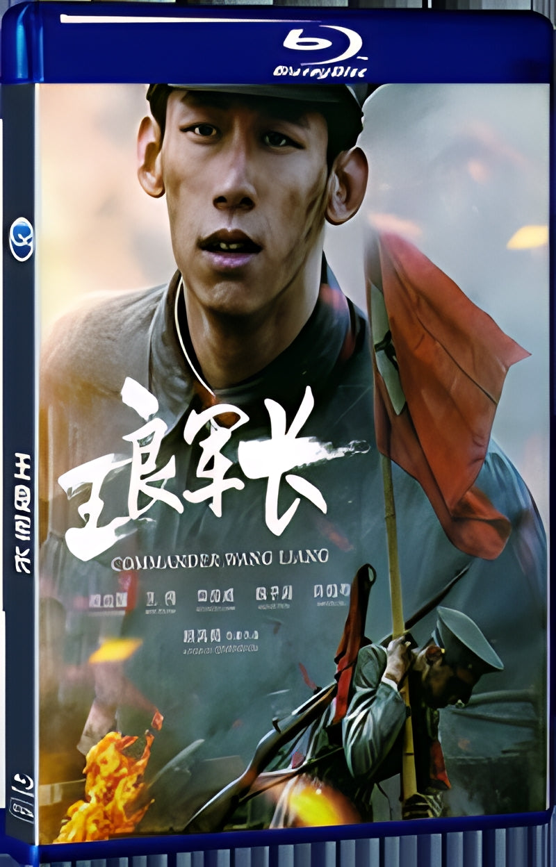 2021 Commander Wang Liang 1080P for Gift 1-Disc All RegionPlay Seal Box Blu-ray