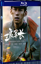 2021 Commander Wang Liang 1080P for Gift 1-Disc All RegionPlay Seal Box Blu-ray