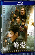 2021 Cloudy Mountain (2021) 1080P for Gift 1-Disc All RegionPlay Seal Box Blu-ray