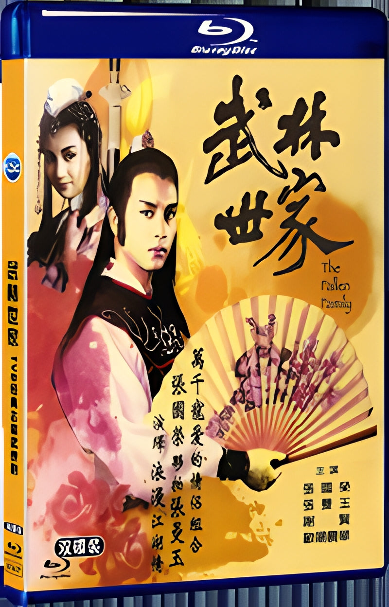 1985 Martial arts family 1080P for Gift 2-Disc All RegionPlay Seal Box Blu-ray