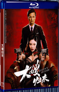 2021 Sister in law returns 1080P for Gift 1-Disc All RegionPlay Seal Box Blu-ray