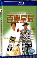 1995 Bai bian xing jun 1995 1080P for Gift 1-Disc All RegionPlay Seal Box Blu-ray