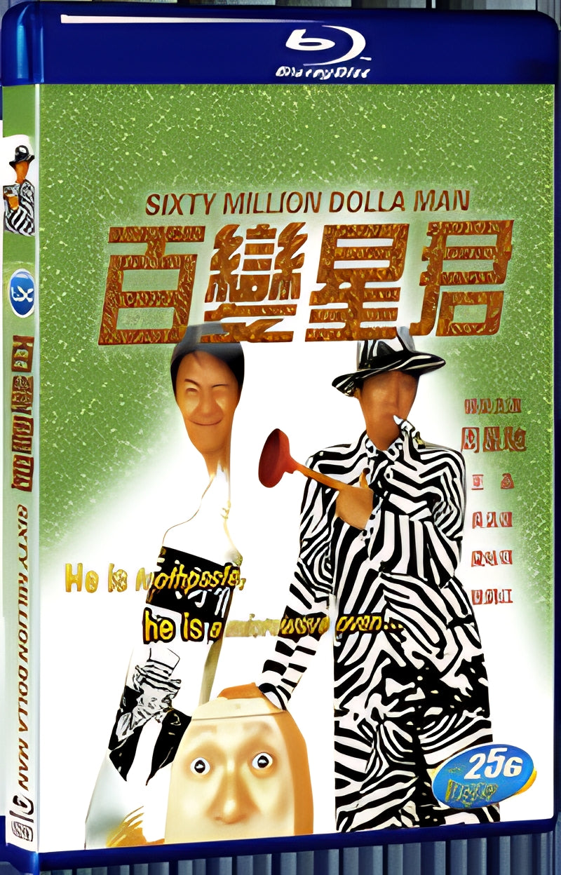 1995 Bai bian xing jun 1995 1080P for Gift 1-Disc All RegionPlay Seal Box Blu-ray