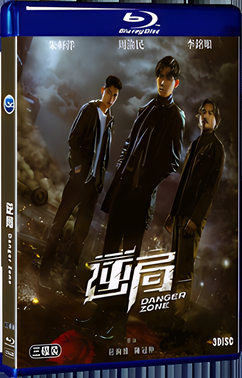 2021 Danger Zone (2021) 1080P for Gift 3-Disc All RegionPlay Seal Box Blu-ray