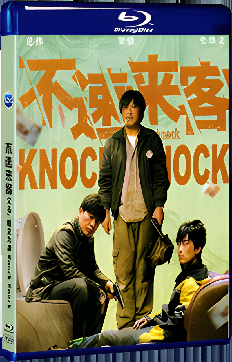 2021 Knock Knock (2021) 1080P for Gift 1-Disc All RegionPlay Seal Box Blu-ray