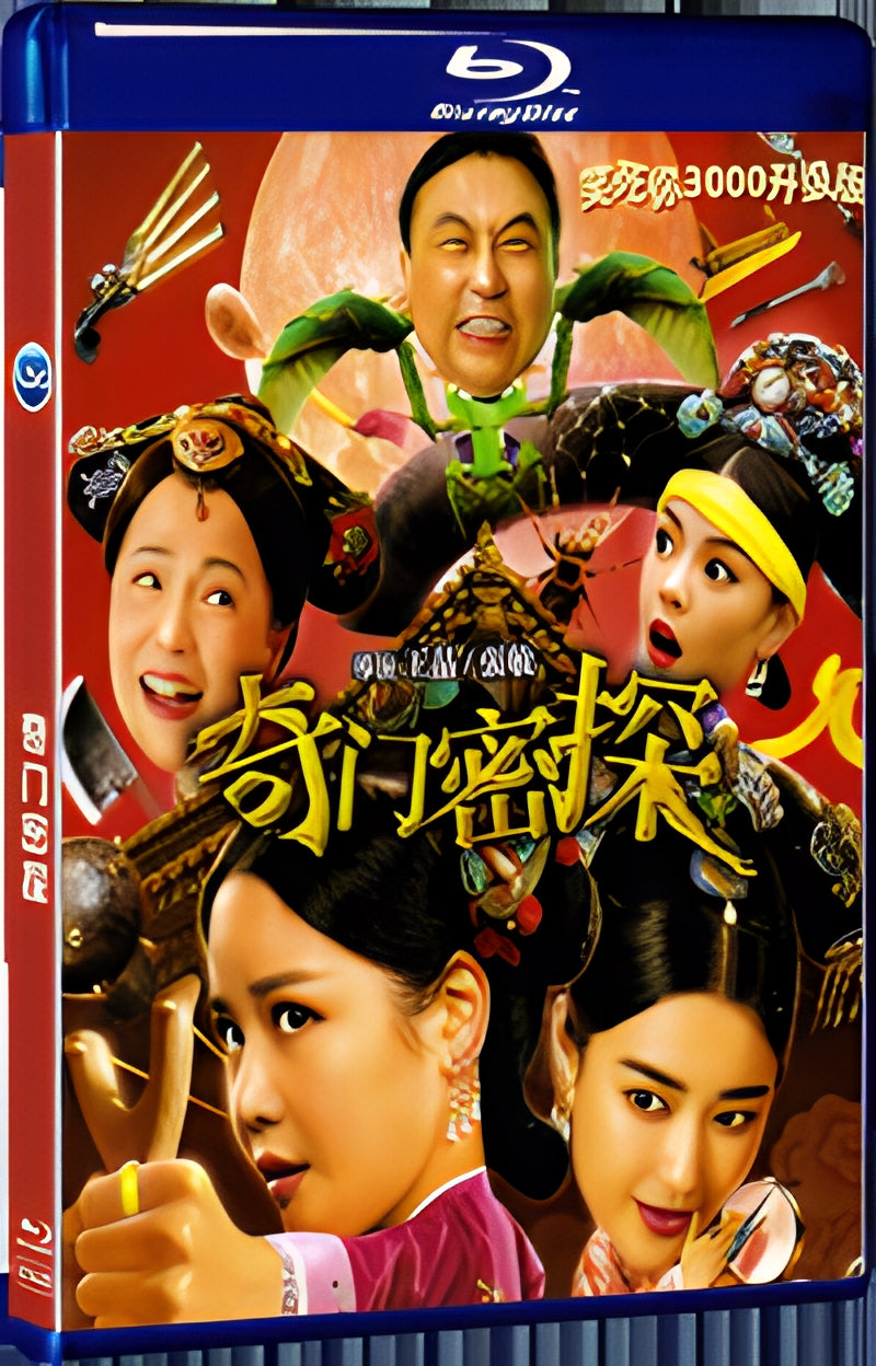 2021 Qimen spy 1080P for Gift 1-Disc All RegionPlay Seal Box Blu-ray