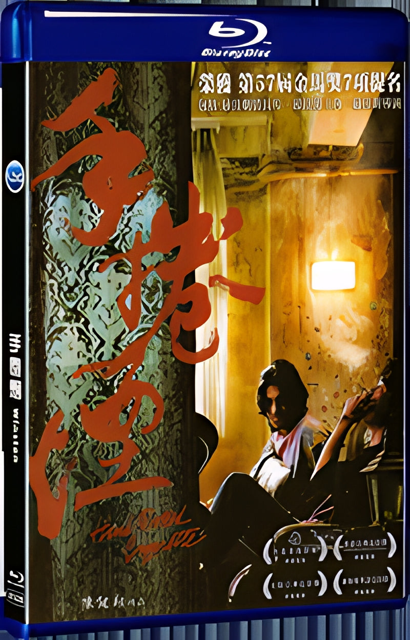 2020 Winston (2020) 1080P for Gift 1-Disc All RegionPlay Seal Box Blu-ray