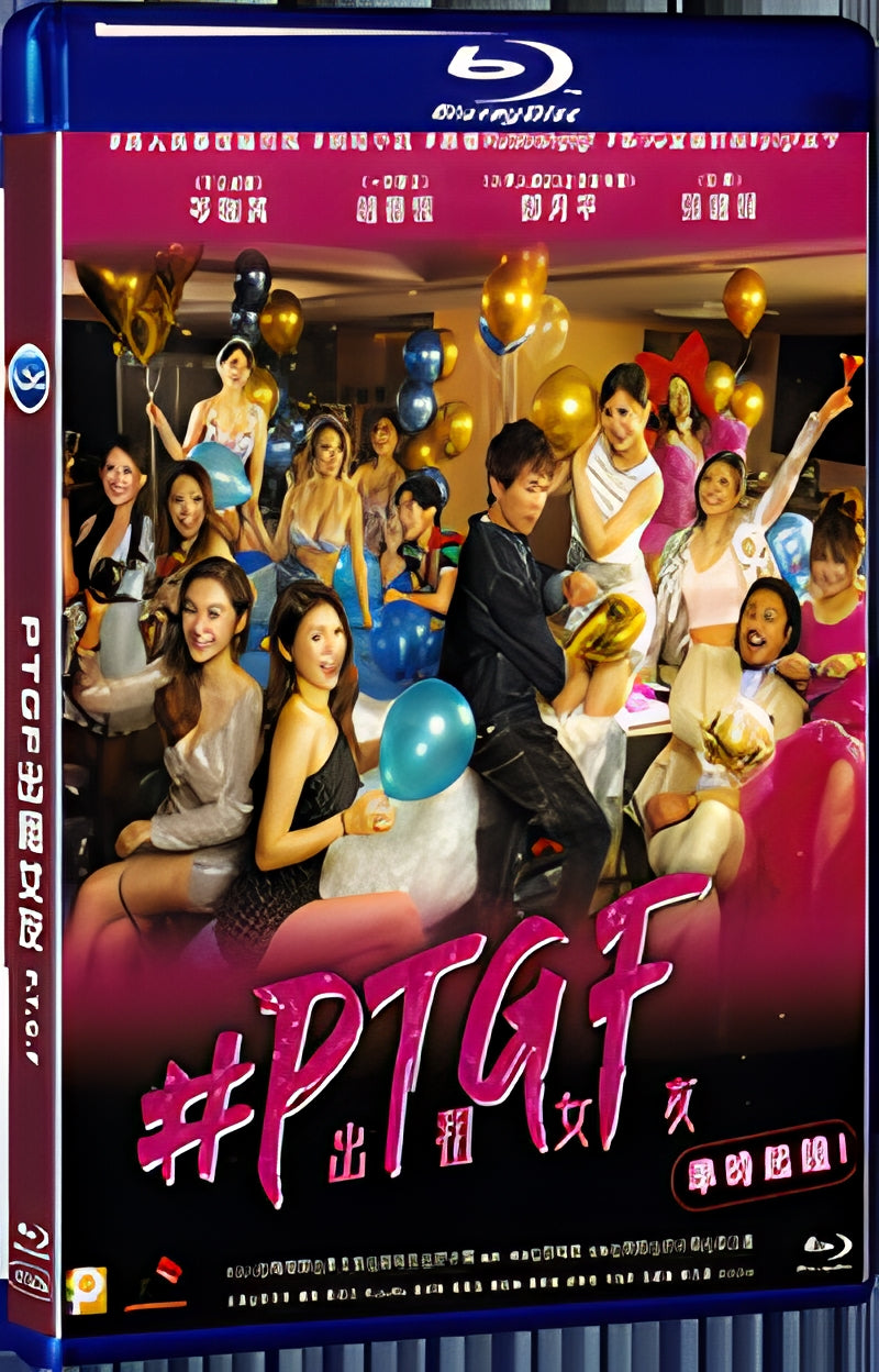 2020 P.T.G.F(2020) 1080P for Gift 1-Disc All RegionPlay Seal Box Blu-ray