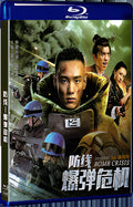 2021 Defense Line - Bomb Crisis 1080P for Gift 1-Disc All RegionPlay Seal Box Blu-ray
